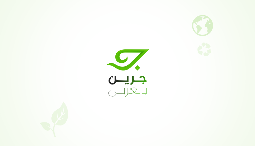 منصة "جرين بالعربي"